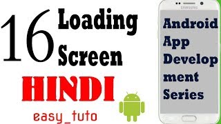 16 Create Splash Screen/Loading Screen  | Android App Development Series | HINDI | HD