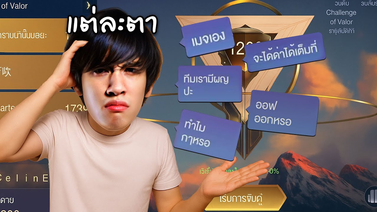 RoV : ลุยโลก CoV 10 ตาจะเจอกับอะไรบ้าง?