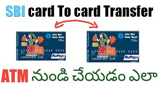 Card to Card Fund Transfer through SBI ATMS 2020