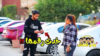 ( لو راجل اعملها ) وقف بنت واعزمها علي العشا - لو وافقت هتكسب 200دولار