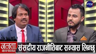 डा. सीके राउतको खुलासा: देश विदेशीको हातमा गै'सक्यो, बालेन-रविले पास गर्दिन्छन् | Dr. CK Raut screenshot 5