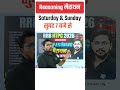 Saturday &amp; Sundayसुबह 7 बजे से #ntpcreasoning #railwayexam2026 #railwayadda247