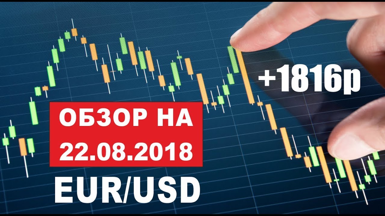 прогнозы eur usd на сегодня