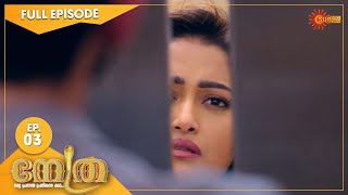 Nethra - Ep 03 | 30 November 2022 | Surya TV Serial | Malayalam Serial