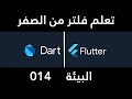 014 project component & اجزاء المشروع