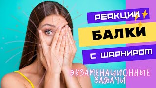 картинка: Определяем реакции рамы с шарниром. Решаем экзаменационные задачи.