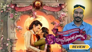 Hrudayahariyaya Pranayakadha Review | Ratheesh Balakrishnan Pothuval | Rajesh Madhavan