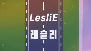 LesliE - 'Go-Around(복행)' [ENG/KOR]