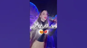 شارع الحلوين اكسبلور لانا محمد تصميمي 