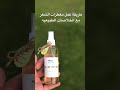 طريقتى فى عمل معطرات الشعر مع الخلاصات الطبيعية بدون كحول   مشاريع صغيره