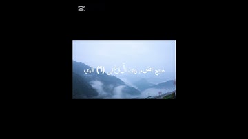 سورة الأعلى الشيخ ياسر الدوسري