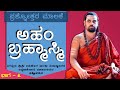 Ep 6      sri sri vidhushekhara bharati mahaswamiji