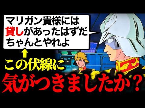 シャアのこのセリフ、実は戦争の●●状態を表しているんです【ガンダム40話Aパート/エルメスのララァ】【岡田斗司夫/切り抜き】