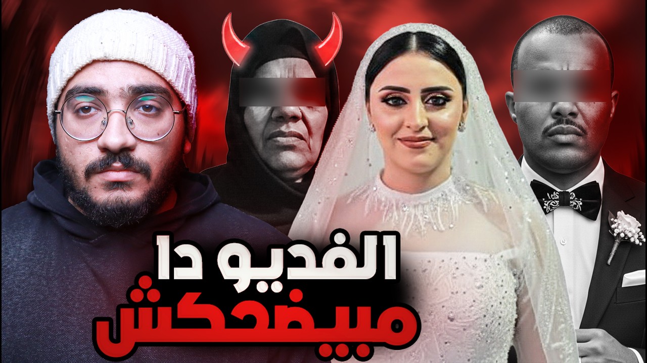 عروسه المنوفيه و ترند لما سار المركب نساني ياطيباه !!! الفديو دا وجع قلبي 💔