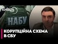 😲 ОВВА! КОРУПЦІЙНИЙ СКАНДАЛ В СБУ: Ось ХТО ЩЕ БУВ у СХЕМІ! - Попов