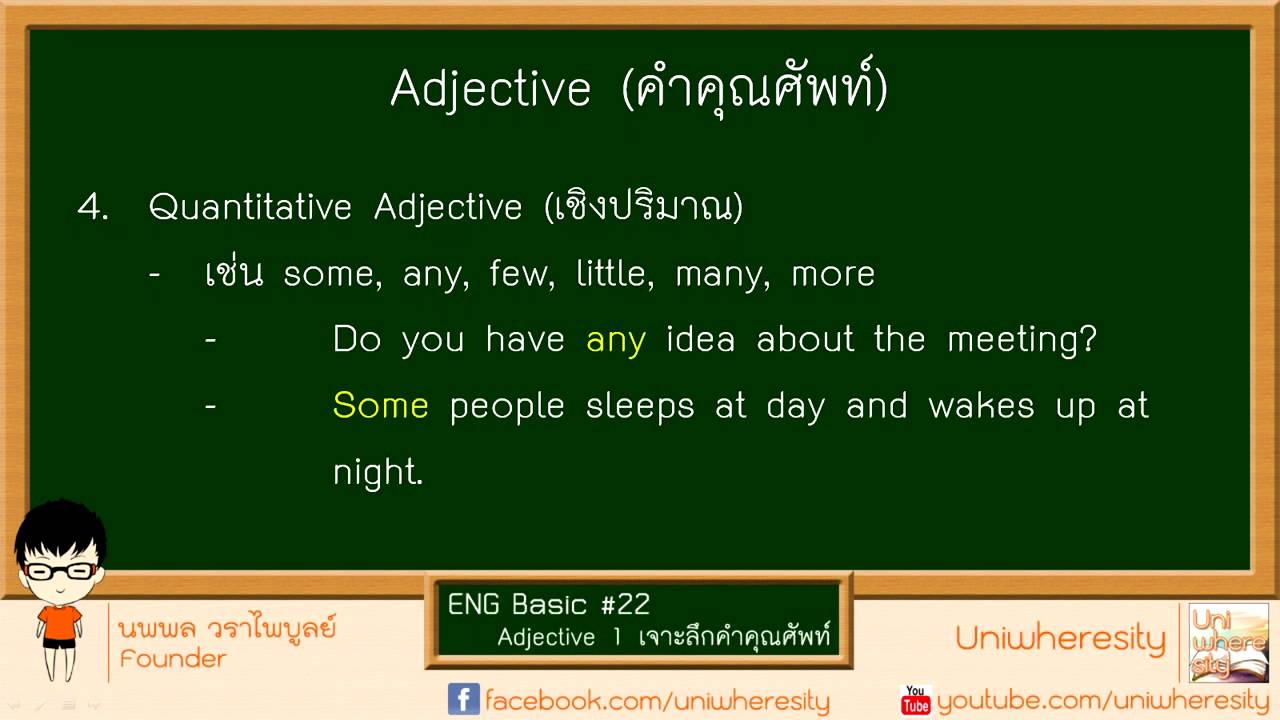 Eng Basic #22 Adjective 1 เจาะลึกคำคุณศัพท์ - Youtube