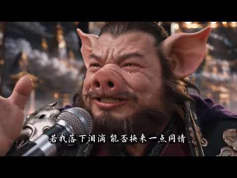 ￼ 李佳薇-甲乙丙丁cover by豬八戒（樂隊請就位）   