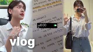 vlog. 6시 기상하는 N잡러 갓생 일상🫧 스스로 동기부여하는 방법 | 뉴스•사설•신문📝 일상 루틴 만들기 | 드림메이트