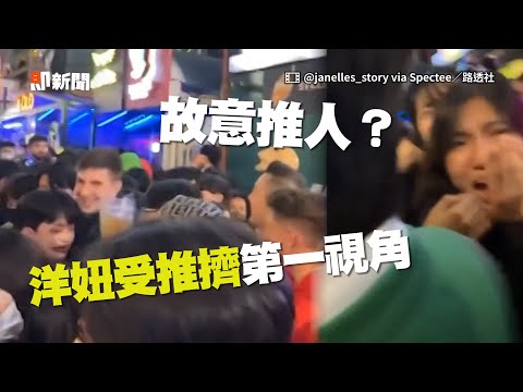 外國客遇推擠尖叫... 生還者曝：一群韓男故意推人｜南韓｜梨泰院｜踩踏事件