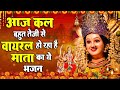      new mata rani bhajan 2024 navratri special 2024new mata songs 2024