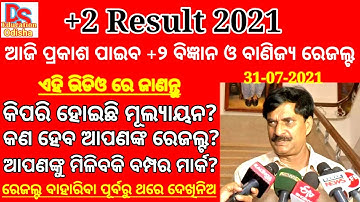 plus two result 2021 odisha| +2 result 2021| plus 2 result 2021 odisha| plus two result 2021