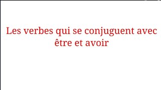 تعلم اللغة الفرنسية بطريقة مبسطة وسهلة: Les verbes qui se conjuguent avec être et avoir