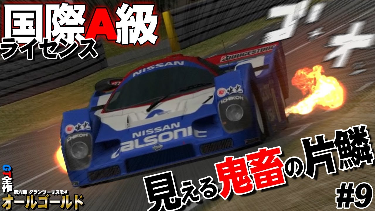 GT4] One lap around the Nürburgring North? If it were me, that