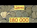Отложите ТОЛЬКО Эти дорогие монеты СССР 20 копеек/Цены на 2022 год