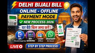 Delhi Bijali Bill Online -Offline Payment Mode New Process | Electricity Bill Payment Mode of Delhi