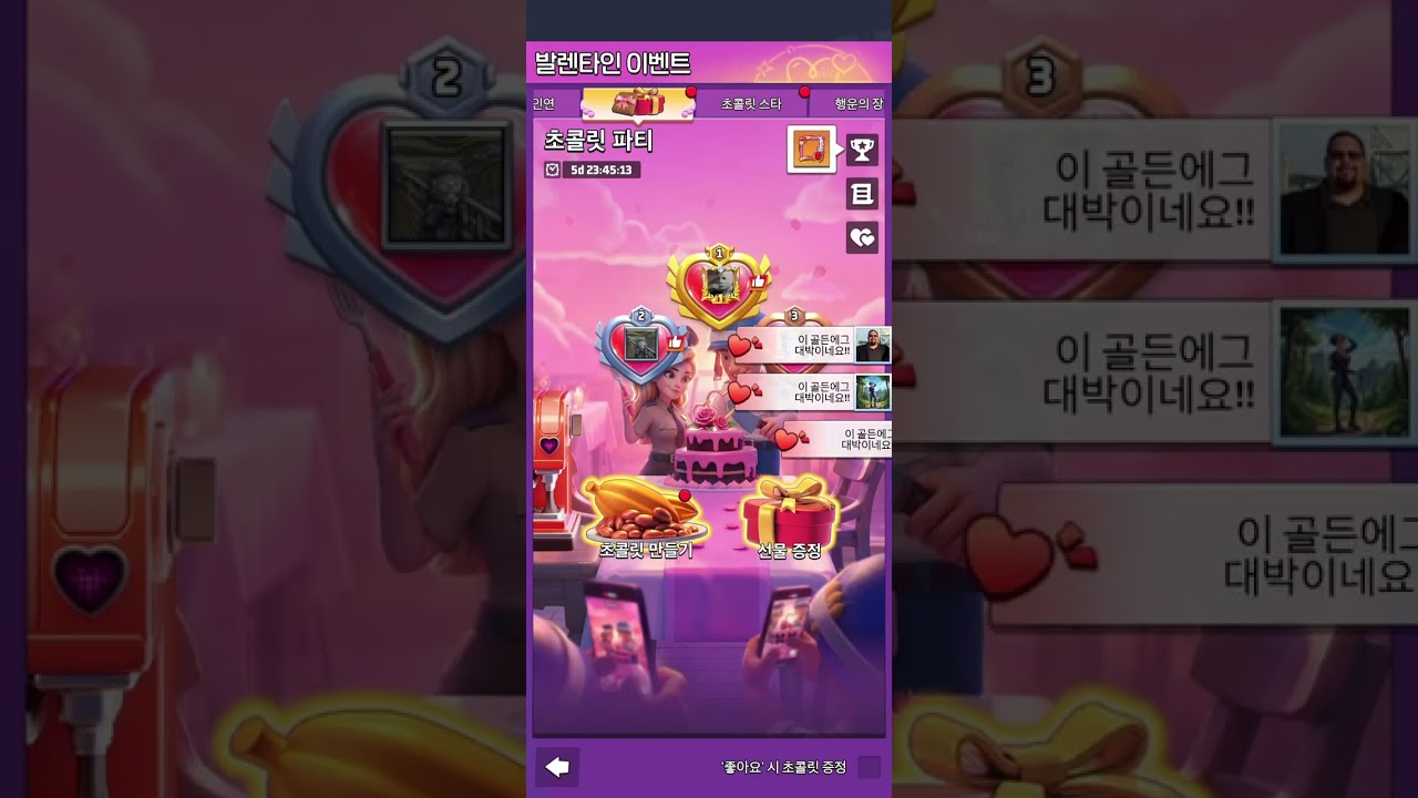 Last war: Valentine event shopping