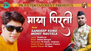 MAYA PIRATI माया पीरती  Latest New Kumauni Folk DJ Song | Sandeep Sonu | Mohit Rautela | 2021