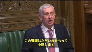 バシャバシャバシャと水漏れ……英下院で審議中断