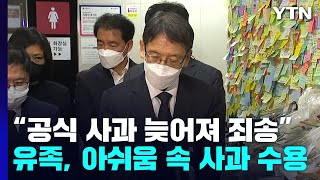 서울교통공사 사장, '신당역 살인' 열흘 만에 '늑장 …