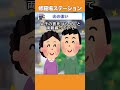 【2ch修羅場】母子家庭育ちで実母を労わる私の彼氏によくケチをつけてきた知人A。しかしその数年後…#shorts