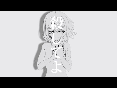 邪魔なモノ feat.初音ミク／月の光歌の雫