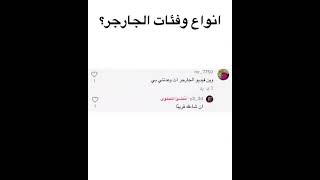 اشكال و انواع فئات دوج جارجر