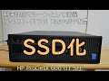 HP PRODESK 600 G1 SFF 中古PCのご紹介