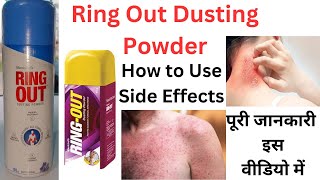 Ring Out Dusting Powderhow To Use,Side Effects पर जनकर इस वडय म