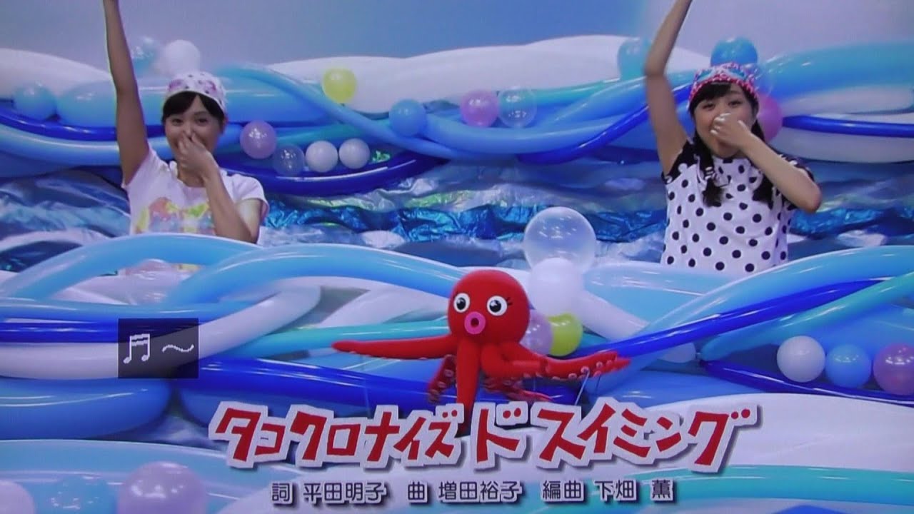 Octopus Cronic Swimming Takumi Onee-san Daisuke Onii-san Okaasan