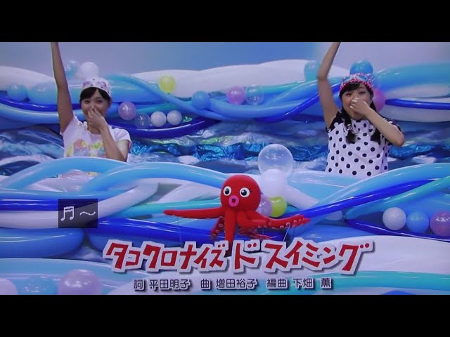 Octopus Cronic Swimming Takumi Onee-san Daisuke Onii-san Okaasan