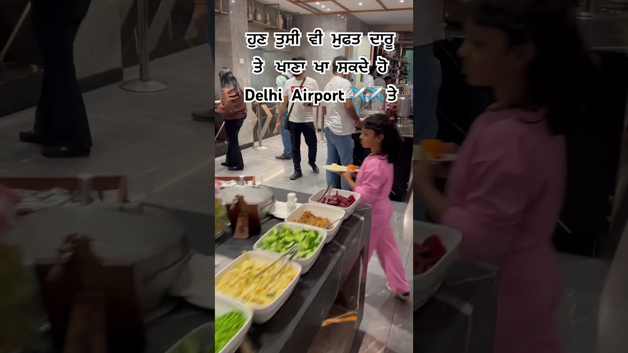 Free food and whiskey at Delhi Airport 