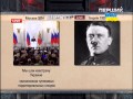 Шустер live 21 03 2014 Сравнение Путина с Гитлером