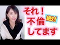 不倫そのサイン…浮気、社内での男性の女性のサインあるんです！男性必見ゆりのモテ講座37💖ファッションチェックありまーす