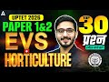 UPTET 2026 EVS & Horticulture Classes | Paper 1 & 2 Top 30 Questions