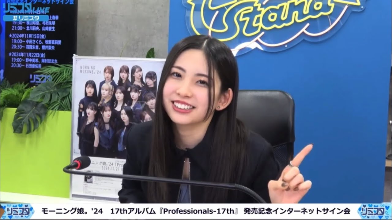 【モーニング娘。24 リミスタ】陽キャらいりーを軽くあしらうあかねちんw少し早いリミスタクリスマス会！with大門未知子！？