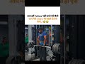 #motivation #ytshorts #viralvideo #gymexercises #newvideo #gymmotiuationoideo #fitnessinspiration