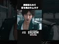 携帯盗られて空を飛ぶ探偵【#8 ジャッジアイズ/JUDGE EYES】#shorts