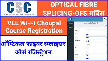 New Updated Wifi Chaupal vle Registration || CSC vle Wifi Chaupal Registration Process