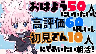 おはよ～！はいせーの？(｀・ω・´)色々よくばり朝活🦊【雑談 ✦ つくも ✦ Vtuber】