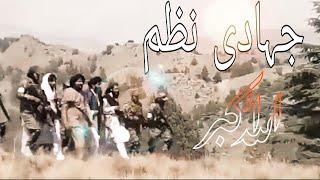 پشتو سپشل جہادی نظم
